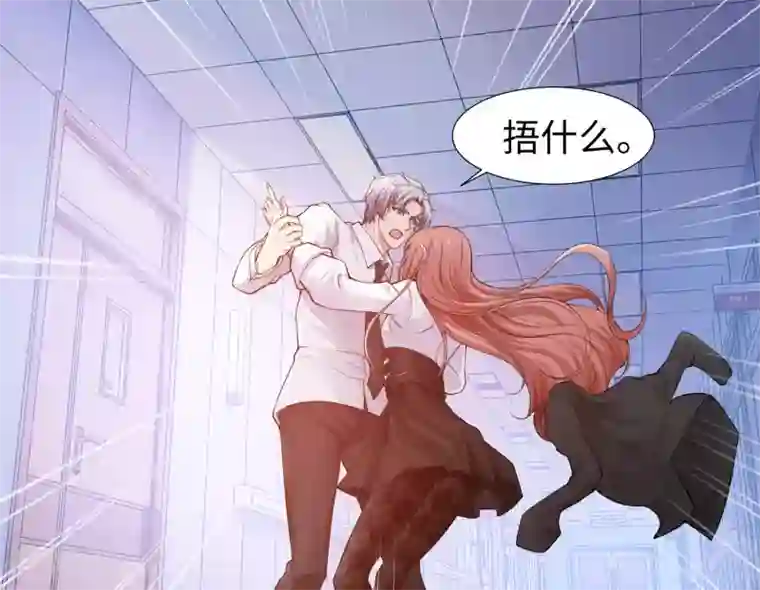 明星是血族第122话 隐忍的欲望