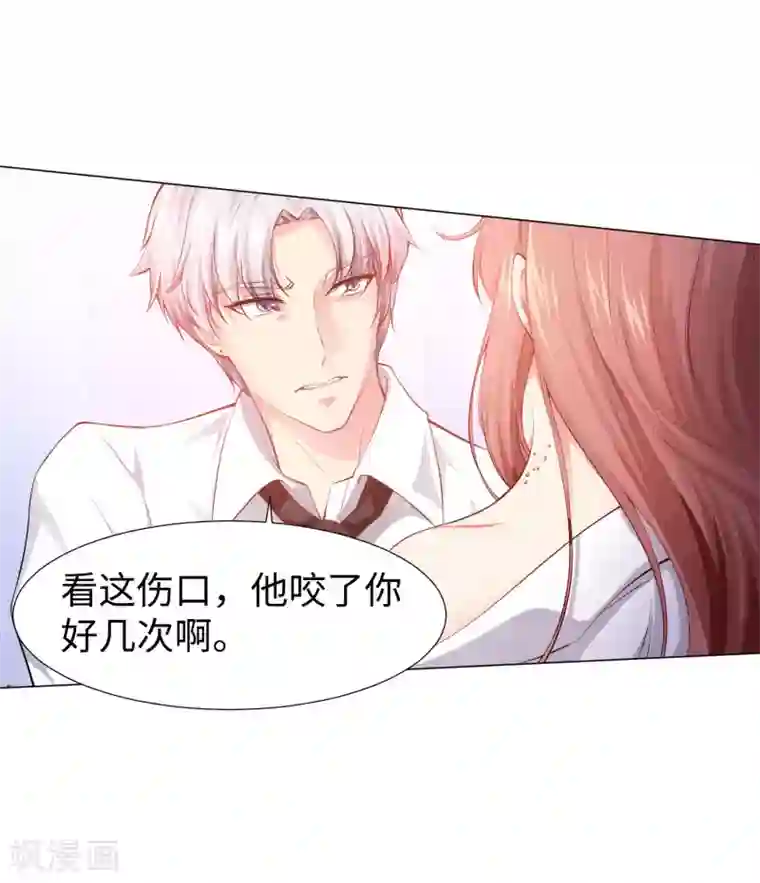 明星是血族第122话 隐忍的欲望