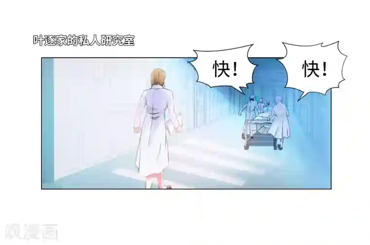 明星是血族第122话 隐忍的欲望