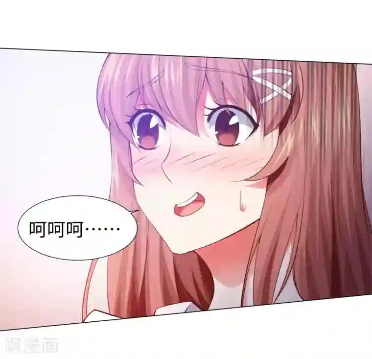 明星是血族第122话 隐忍的欲望