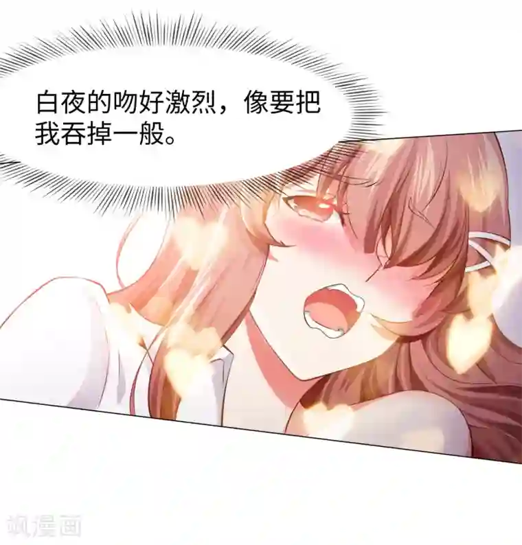 明星是血族第122话 隐忍的欲望