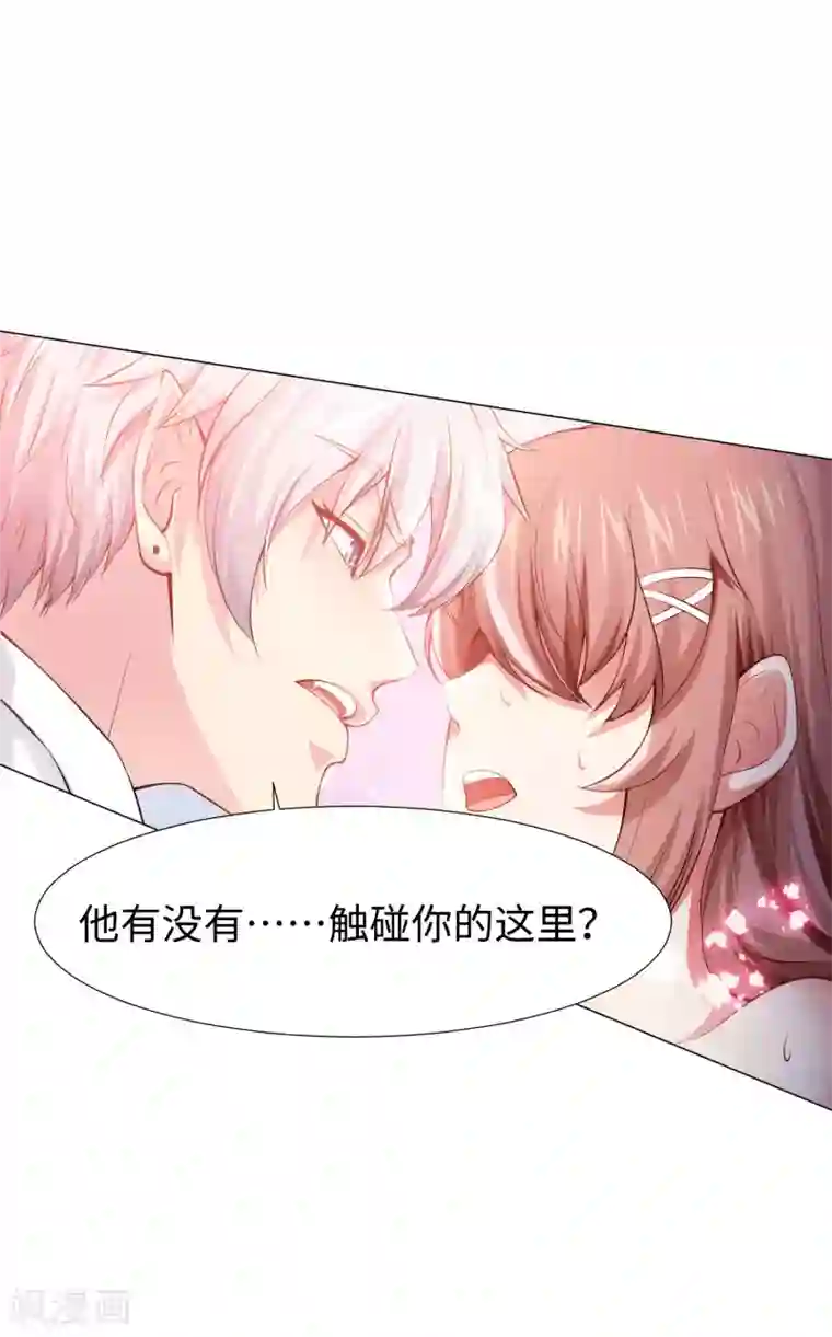 明星是血族第122话 隐忍的欲望