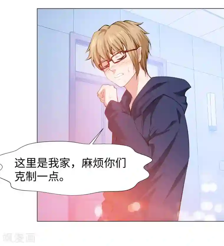 明星是血族第122话 隐忍的欲望