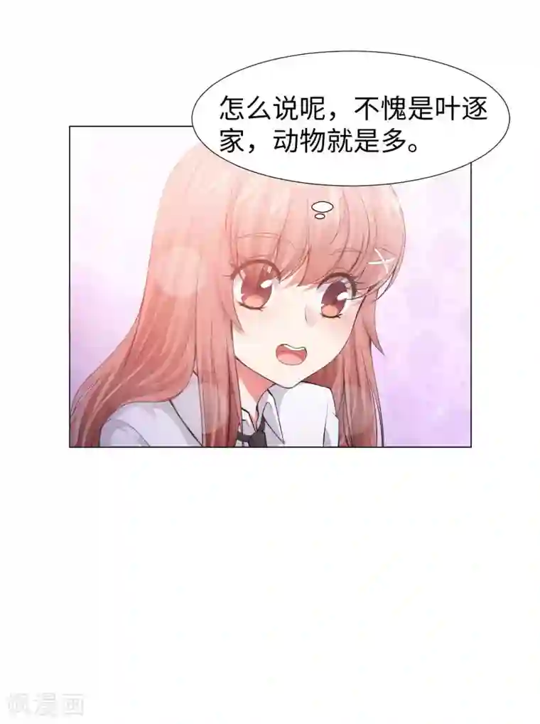 明星是血族第122话 隐忍的欲望