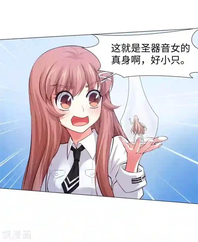 明星是血族第123话 不准调戏我的女人！