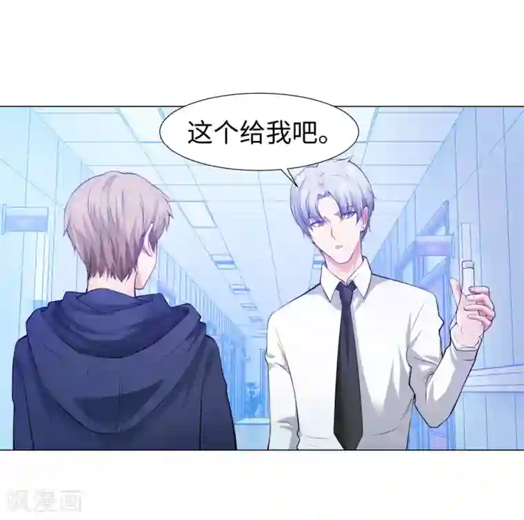 明星是血族第123话 不准调戏我的女人！