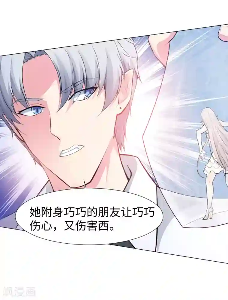 明星是血族第123话 不准调戏我的女人！