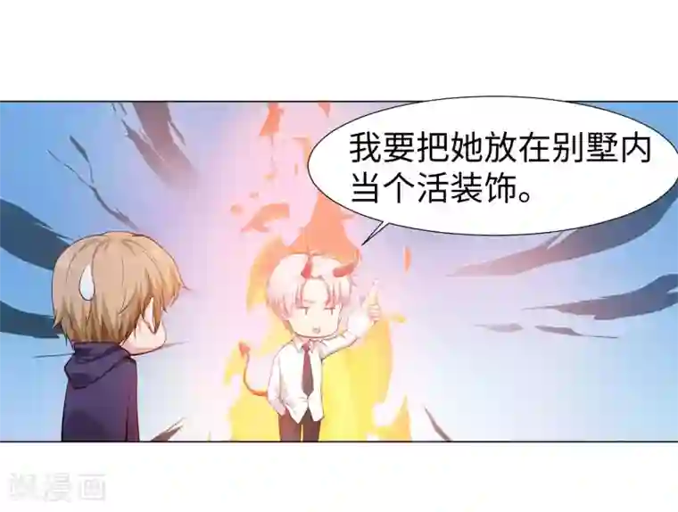 明星是血族第123话 不准调戏我的女人！