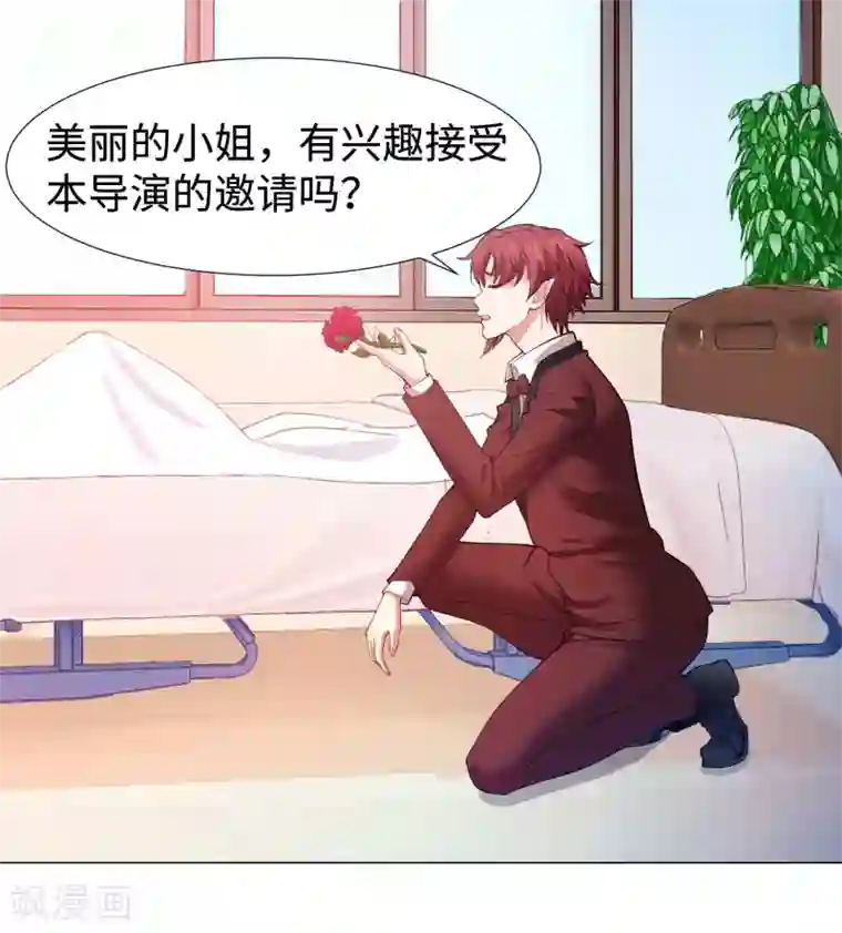 明星是血族第123话 不准调戏我的女人！