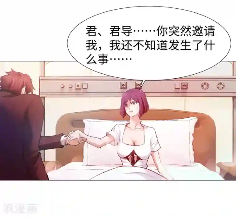 明星是血族第123话 不准调戏我的女人！