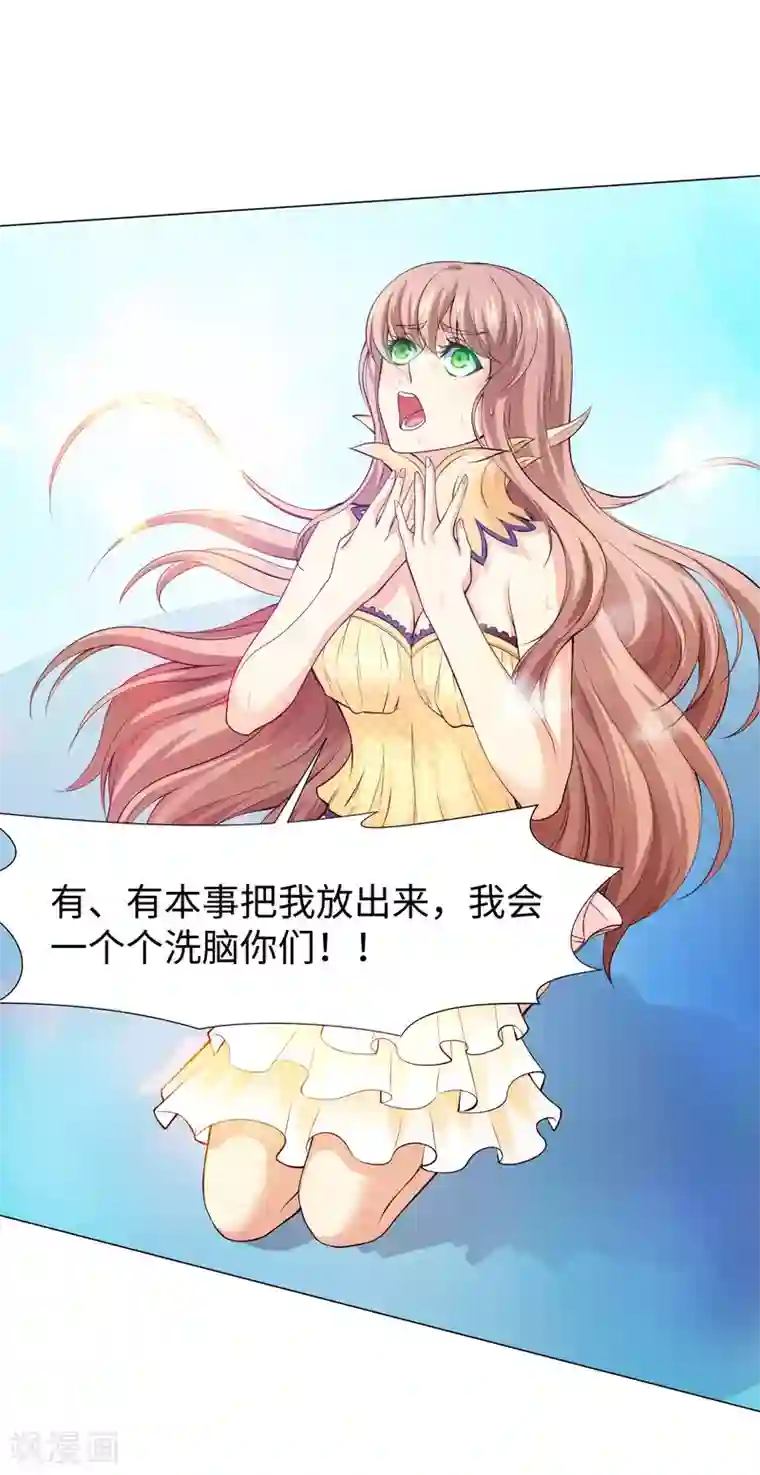 明星是血族第123话 不准调戏我的女人！