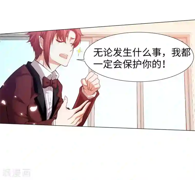 明星是血族第123话 不准调戏我的女人！