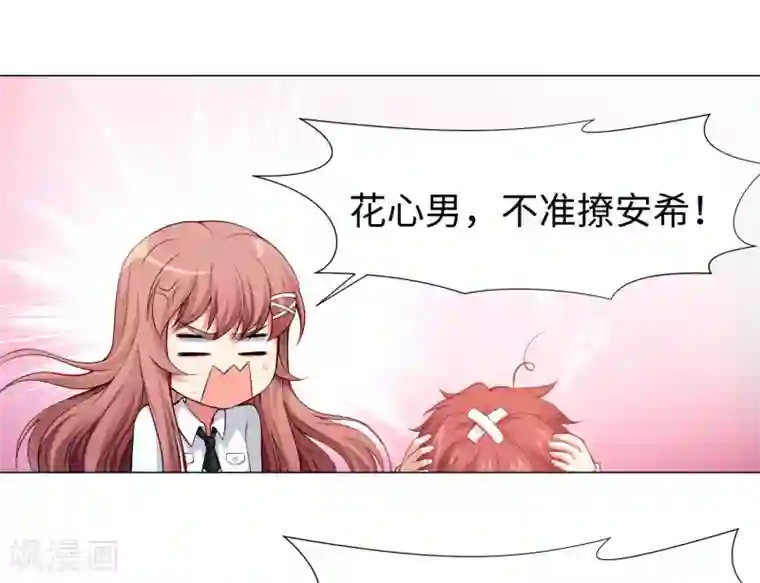 明星是血族第123话 不准调戏我的女人！