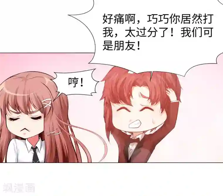 明星是血族第123话 不准调戏我的女人！