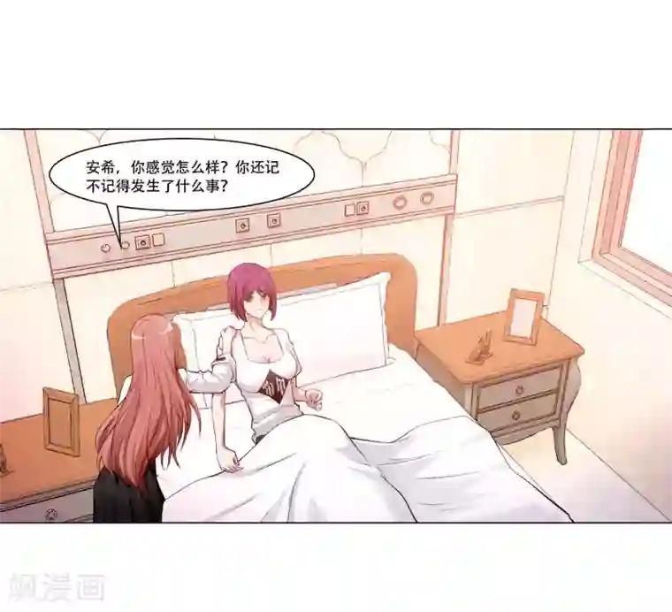 明星是血族第123话 不准调戏我的女人！