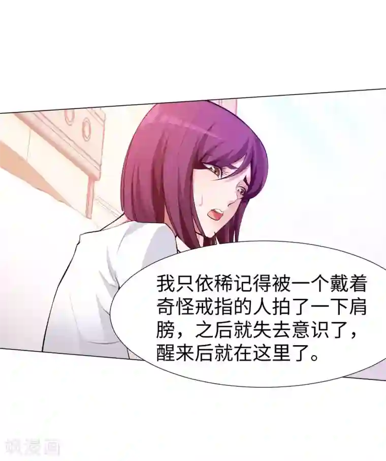 明星是血族第123话 不准调戏我的女人！