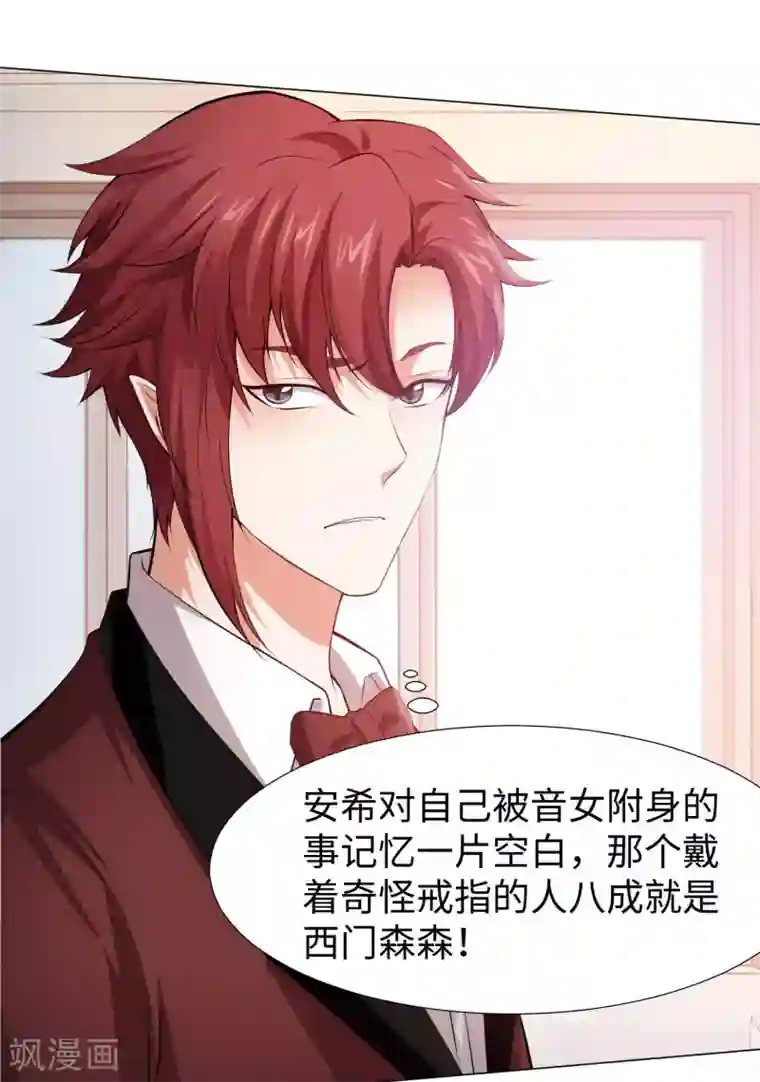 明星是血族第123话 不准调戏我的女人！