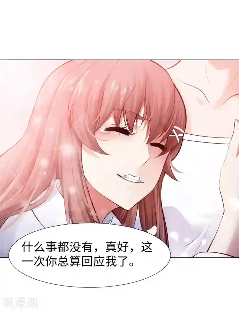 明星是血族第123话 不准调戏我的女人！