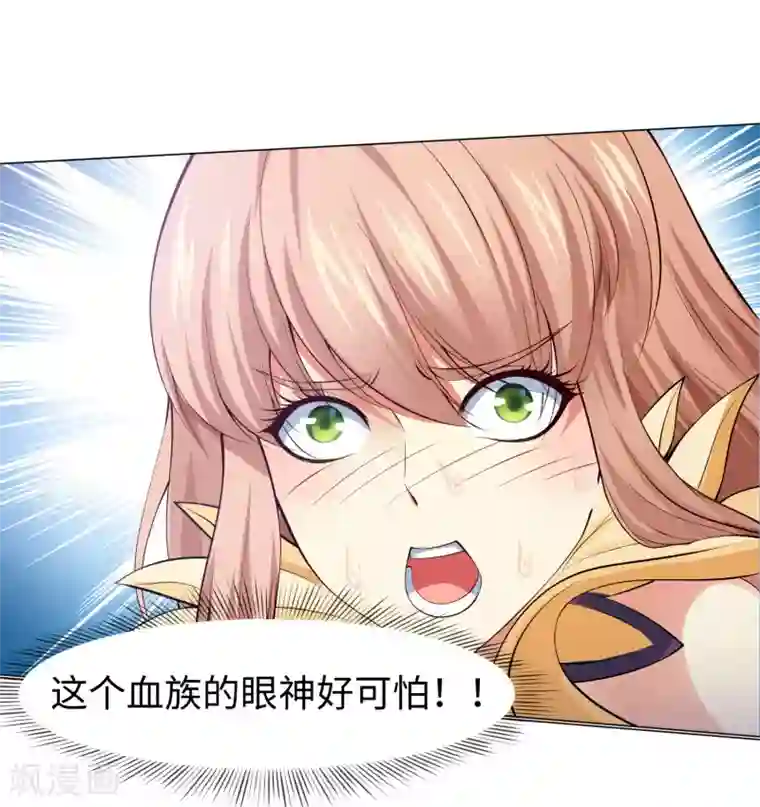 明星是血族第123话 不准调戏我的女人！