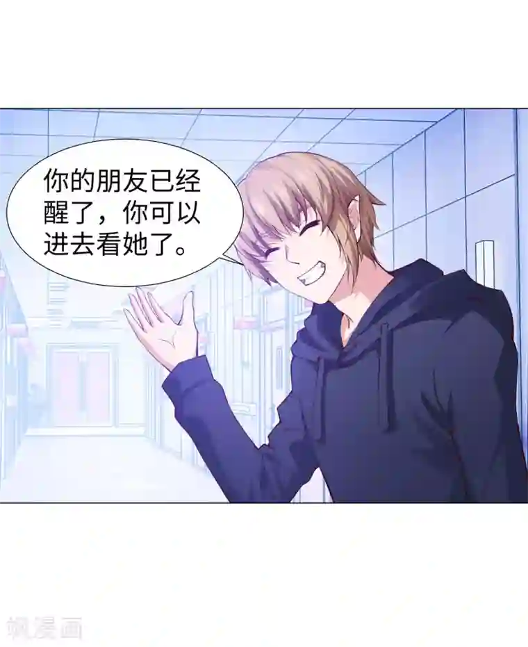 明星是血族第123话 不准调戏我的女人！