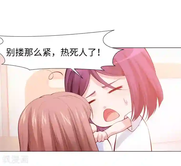 明星是血族第124话 你真的感觉很舒服吗？