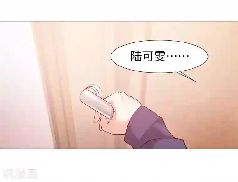 明星是血族第124话 你真的感觉很舒服吗？