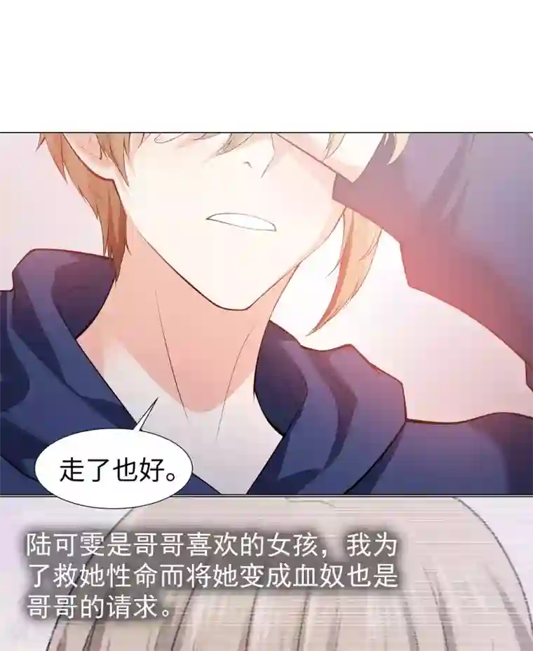 明星是血族第124话 你真的感觉很舒服吗？