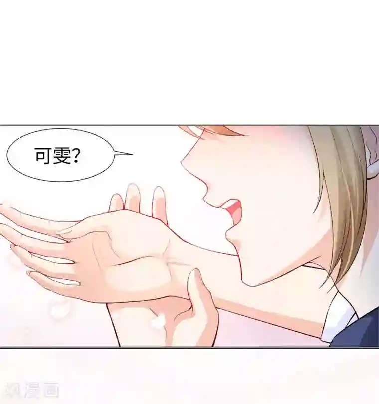 明星是血族第124话 你真的感觉很舒服吗？