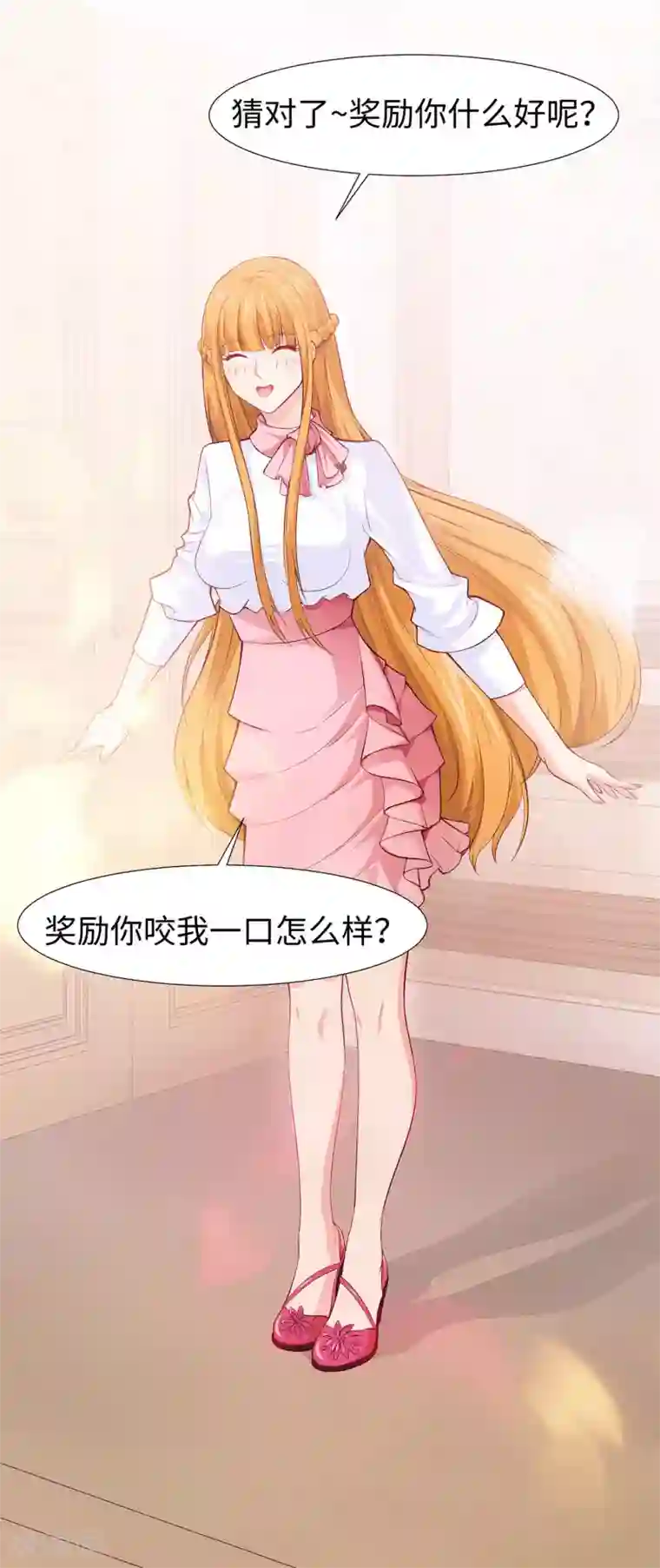 明星是血族第124话 你真的感觉很舒服吗？