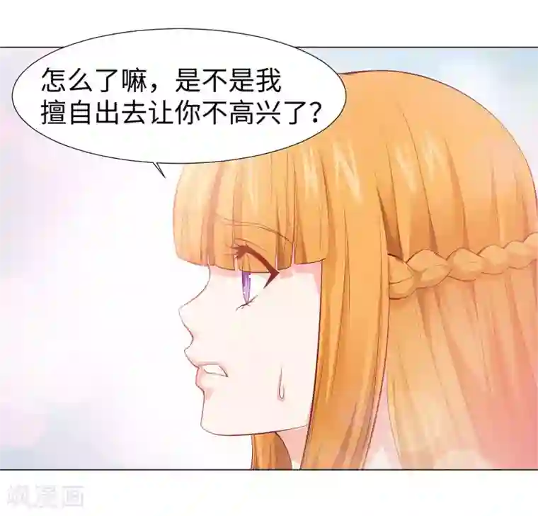 明星是血族第124话 你真的感觉很舒服吗？