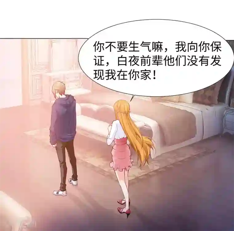 明星是血族第124话 你真的感觉很舒服吗？