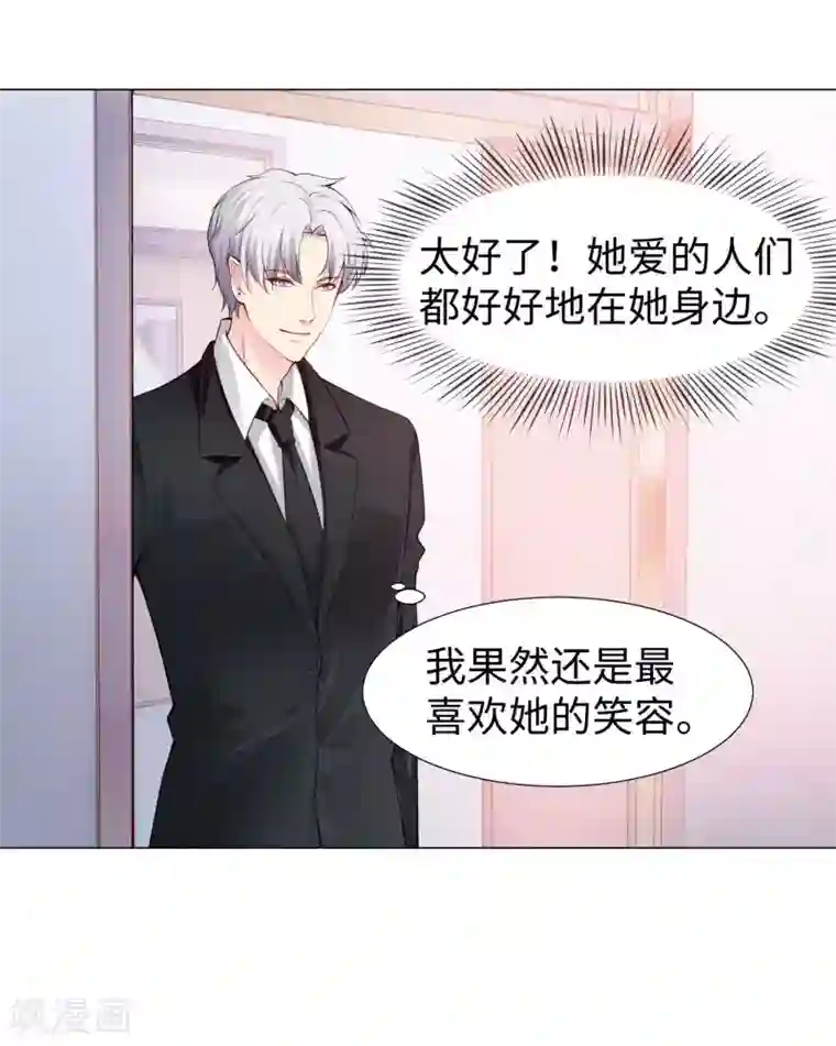 明星是血族第124话 你真的感觉很舒服吗？