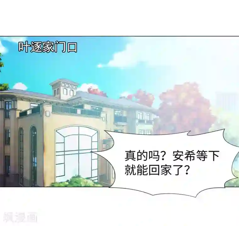 明星是血族第124话 你真的感觉很舒服吗？