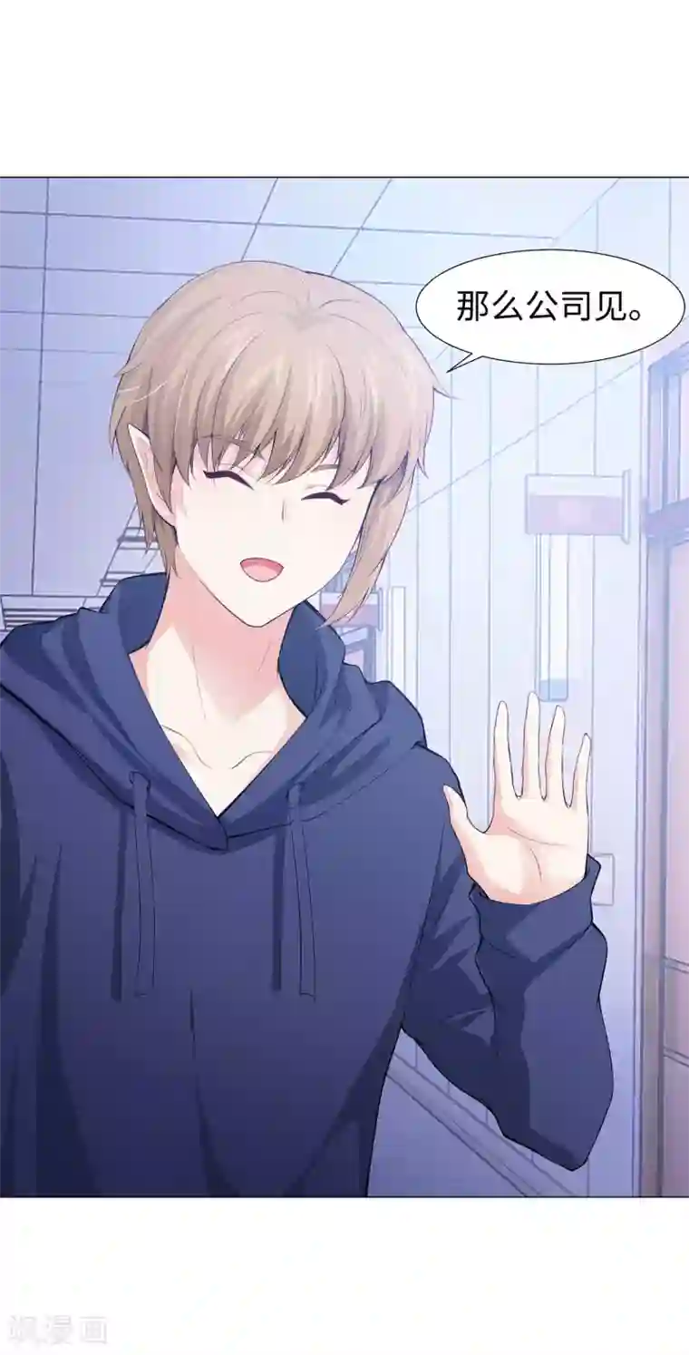 明星是血族第124话 你真的感觉很舒服吗？