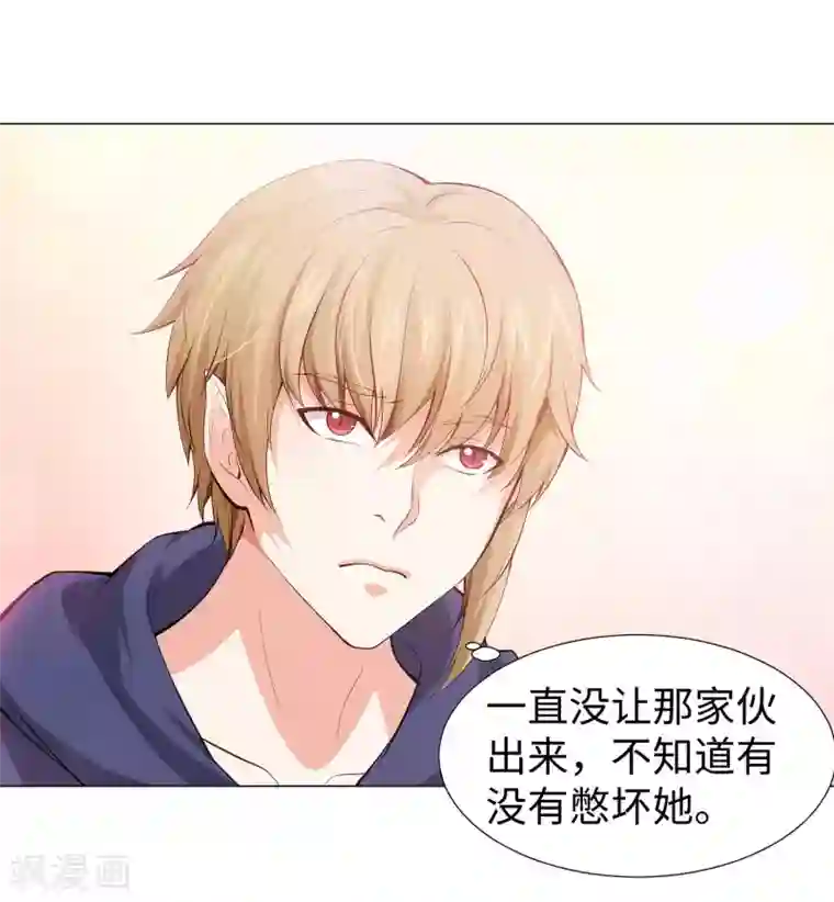 明星是血族第124话 你真的感觉很舒服吗？