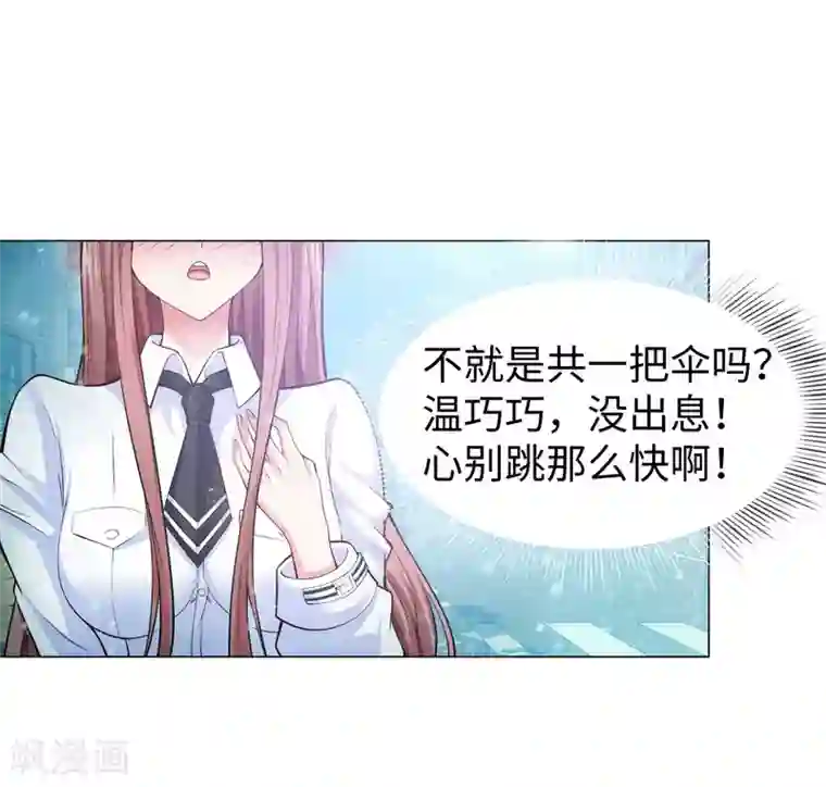 明星是血族第125话 能否传达，我喜欢你