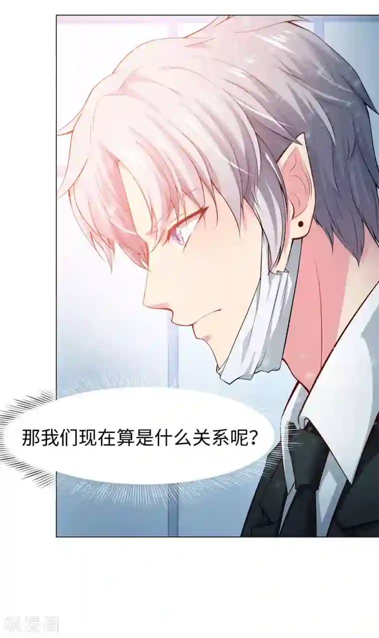 明星是血族第125话 能否传达，我喜欢你