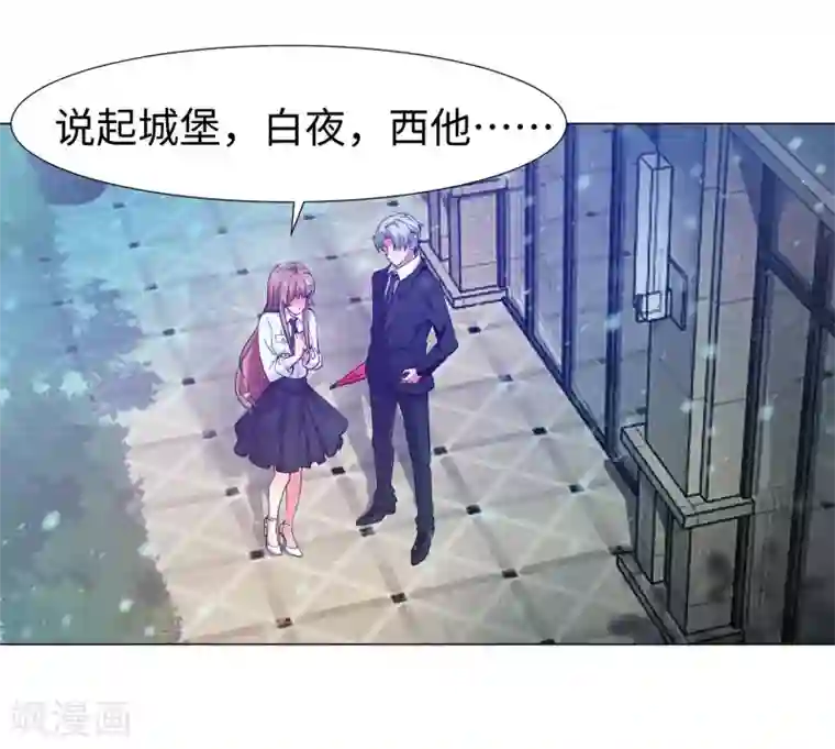 明星是血族第125话 能否传达，我喜欢你