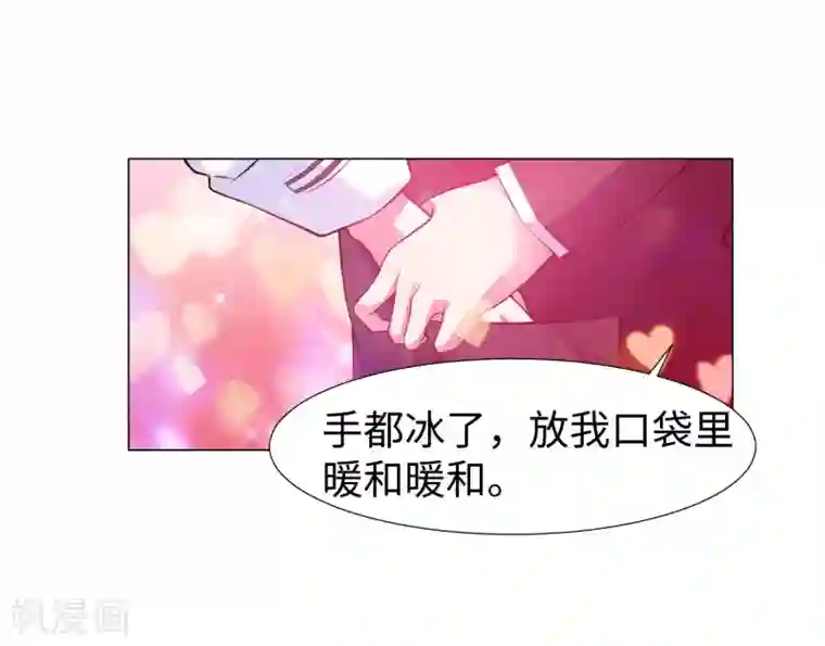 明星是血族第125话 能否传达，我喜欢你