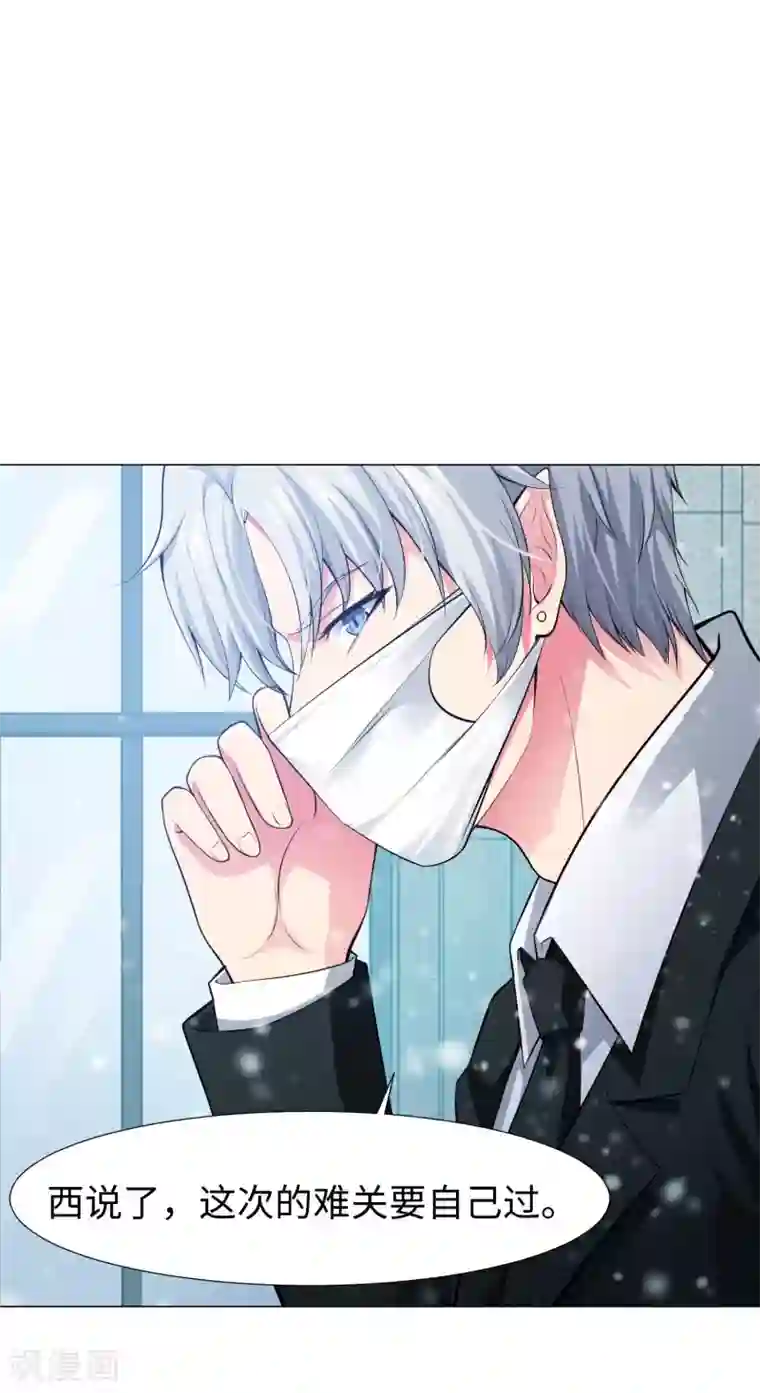 明星是血族第125话 能否传达，我喜欢你