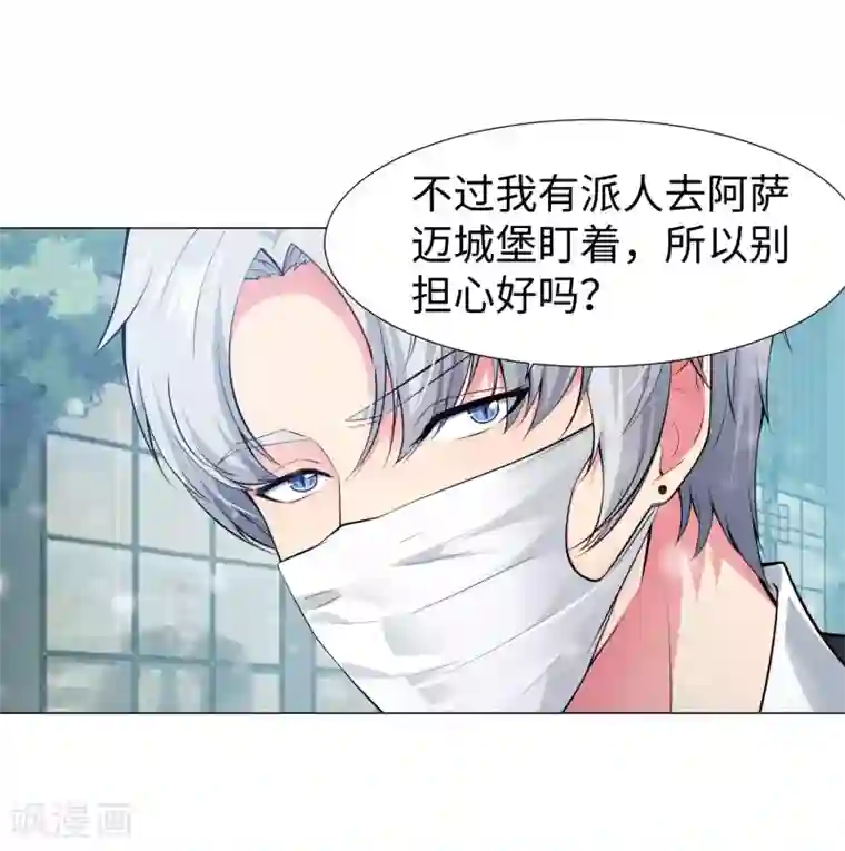 明星是血族第125话 能否传达，我喜欢你