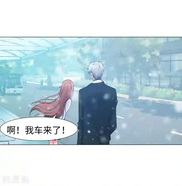 明星是血族第125话 能否传达，我喜欢你