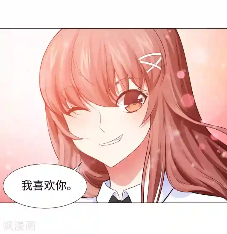 明星是血族第125话 能否传达，我喜欢你