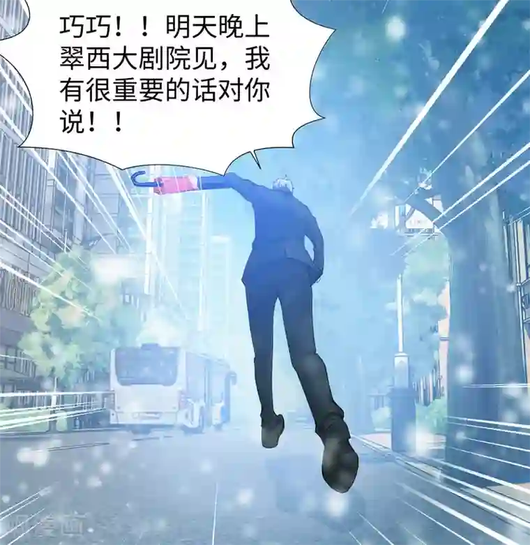 明星是血族第125话 能否传达，我喜欢你