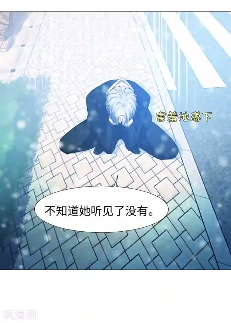 明星是血族第125话 能否传达，我喜欢你