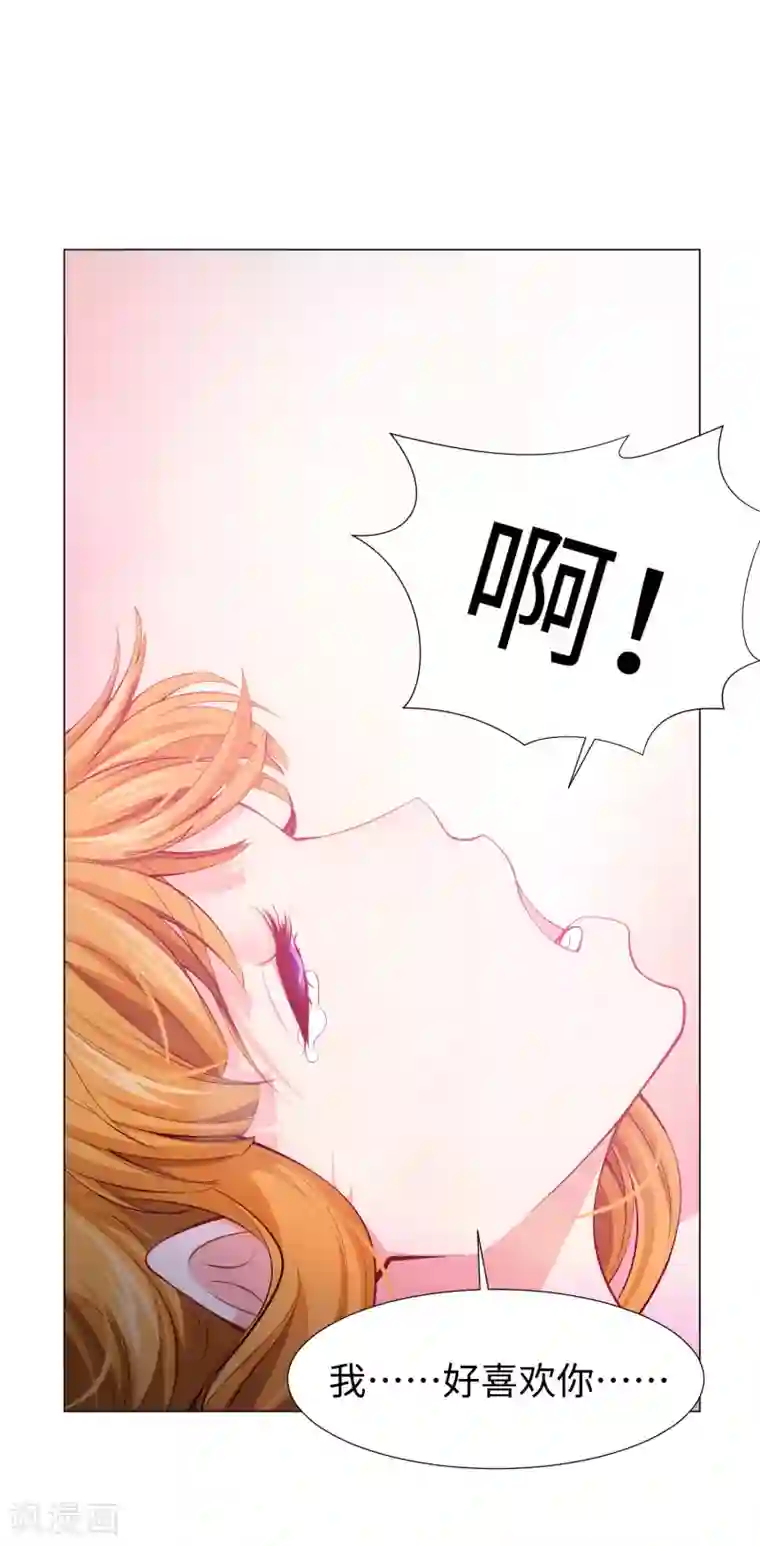 明星是血族第125话 能否传达，我喜欢你