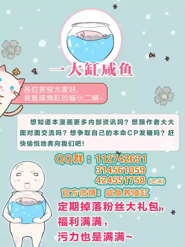 明星是血族第125话 能否传达，我喜欢你