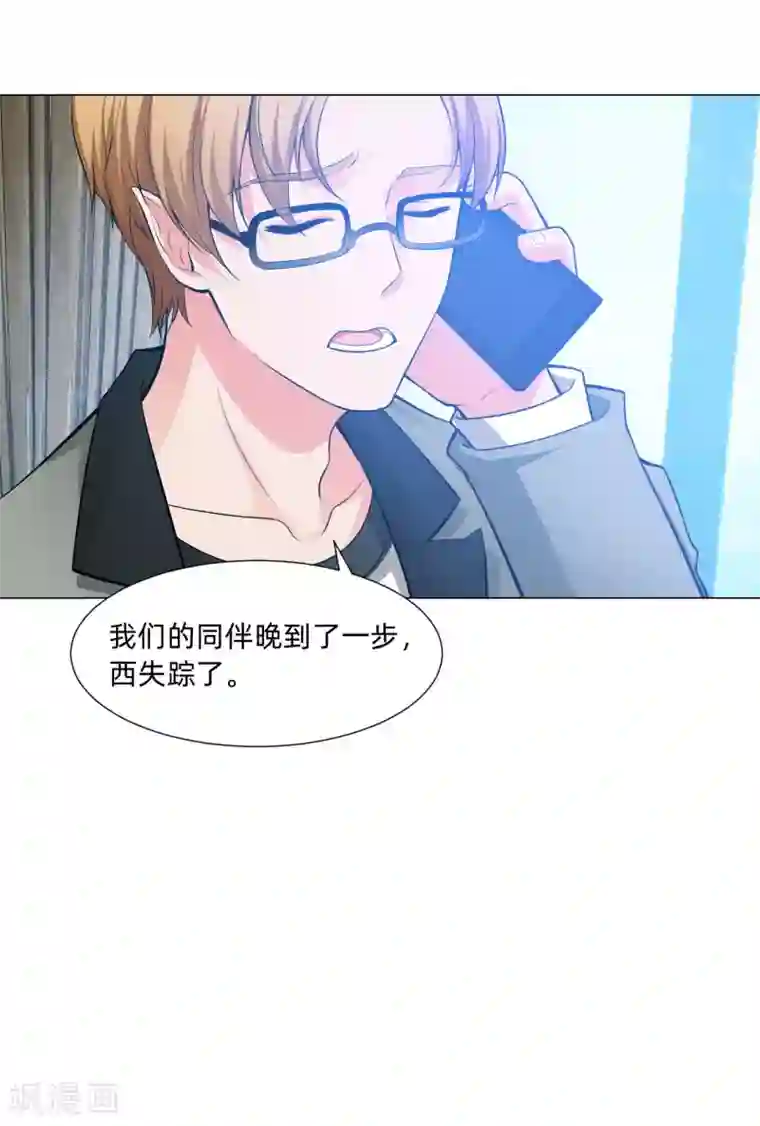 明星是血族第126话 巧巧的秘密