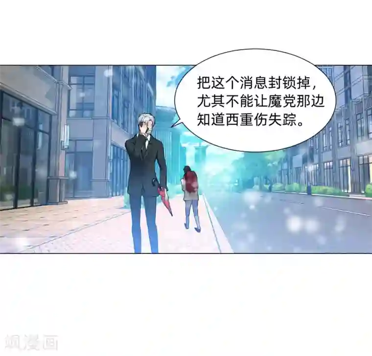 明星是血族第126话 巧巧的秘密