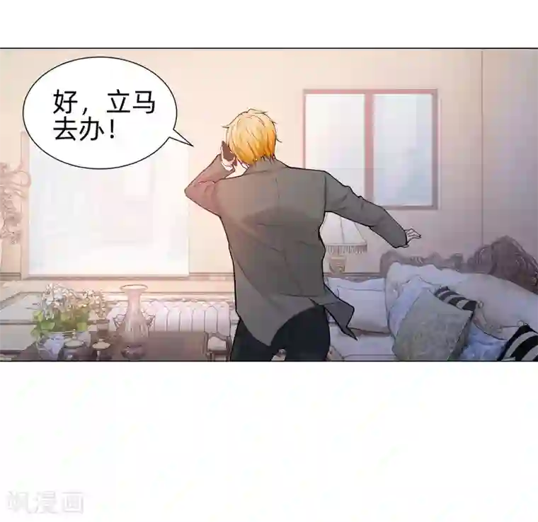 明星是血族第126话 巧巧的秘密